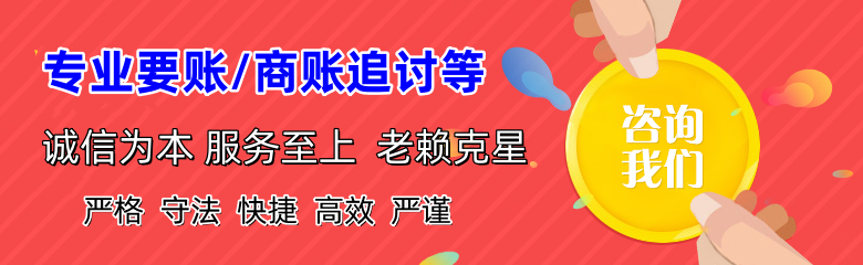 阳江收账公司
